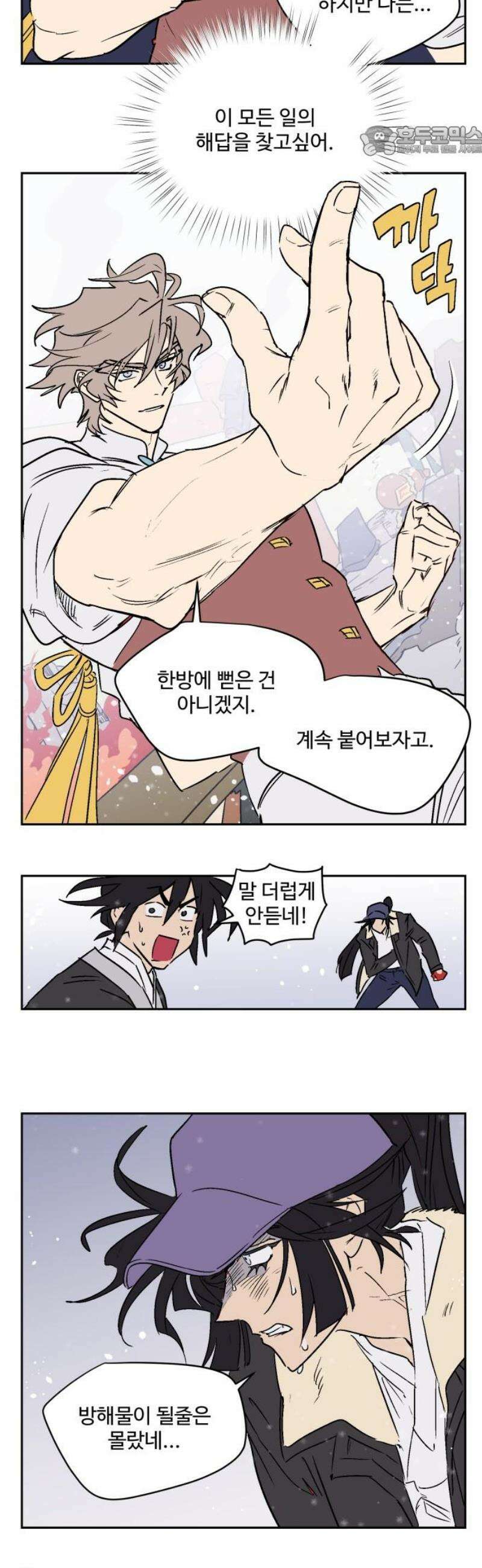 둥굴레차! 117화 7