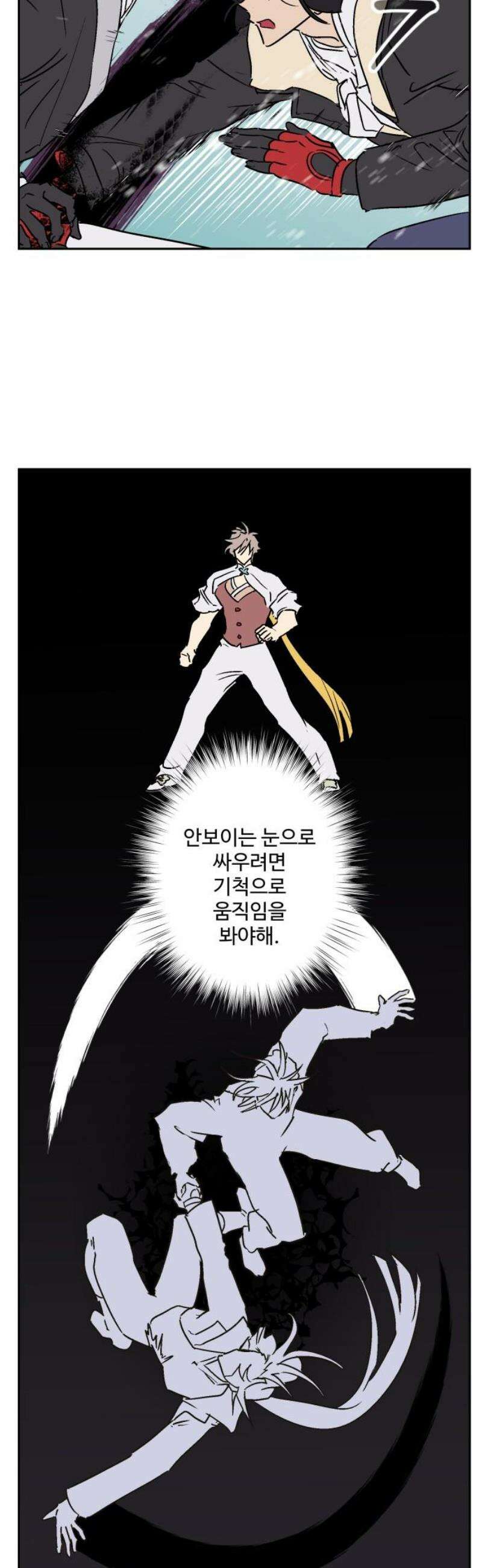 둥굴레차! 117화 10