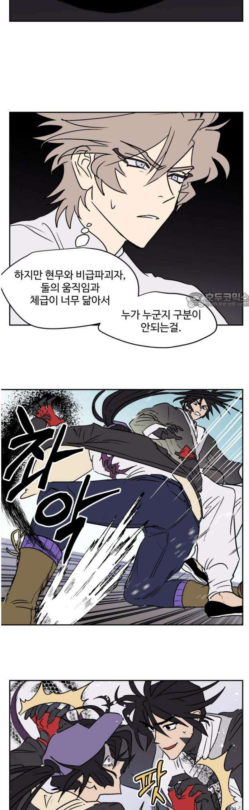 둥굴레차! 117화 11