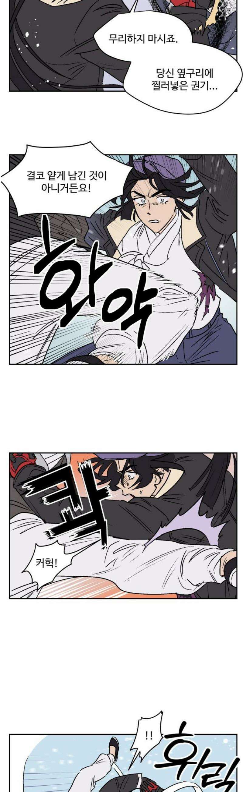둥굴레차! 117화 12