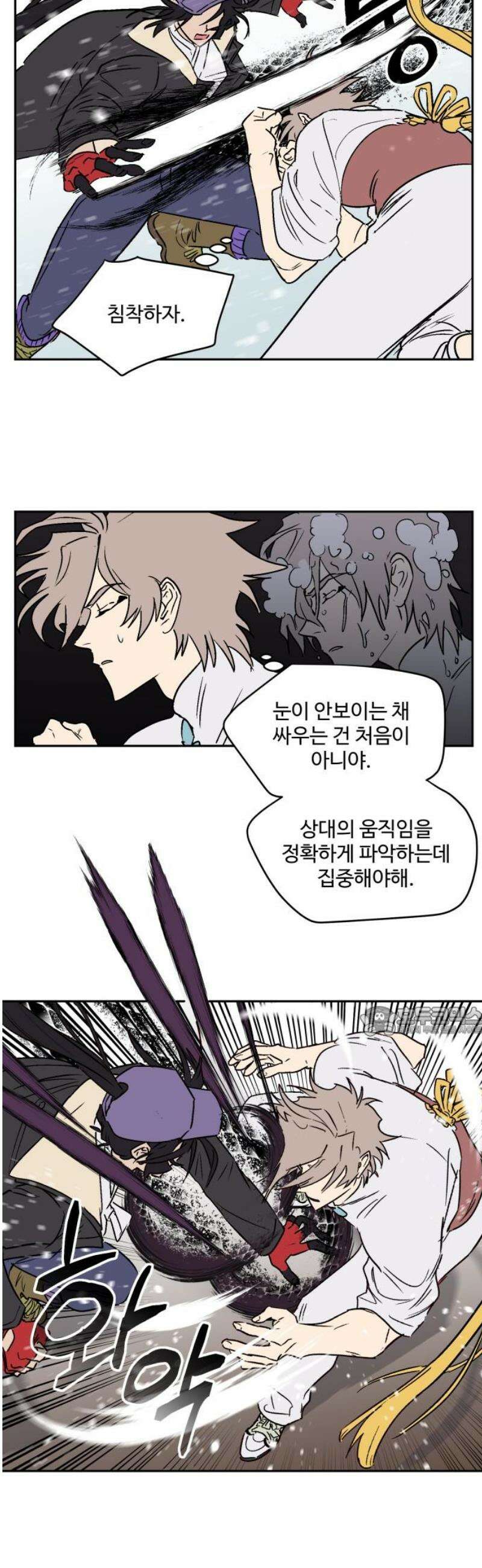 둥굴레차! 117화 15
