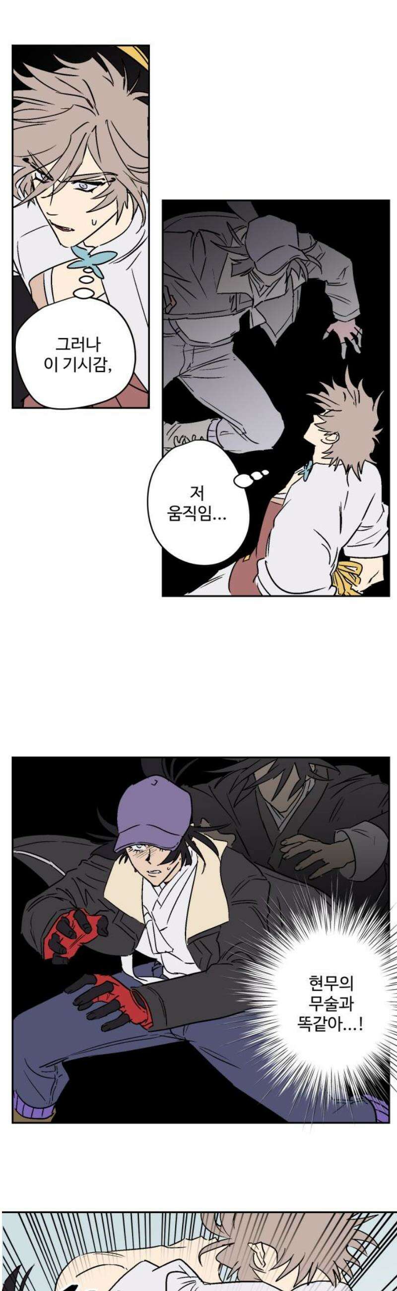 둥굴레차! 117화 16