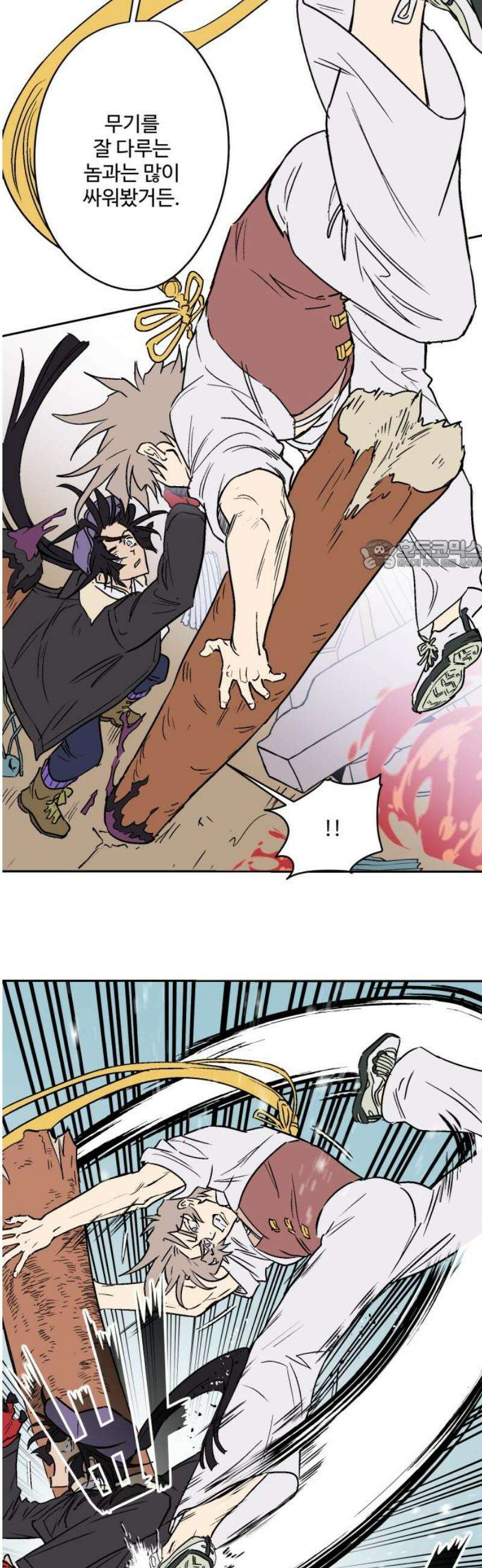 둥굴레차! 117화 26