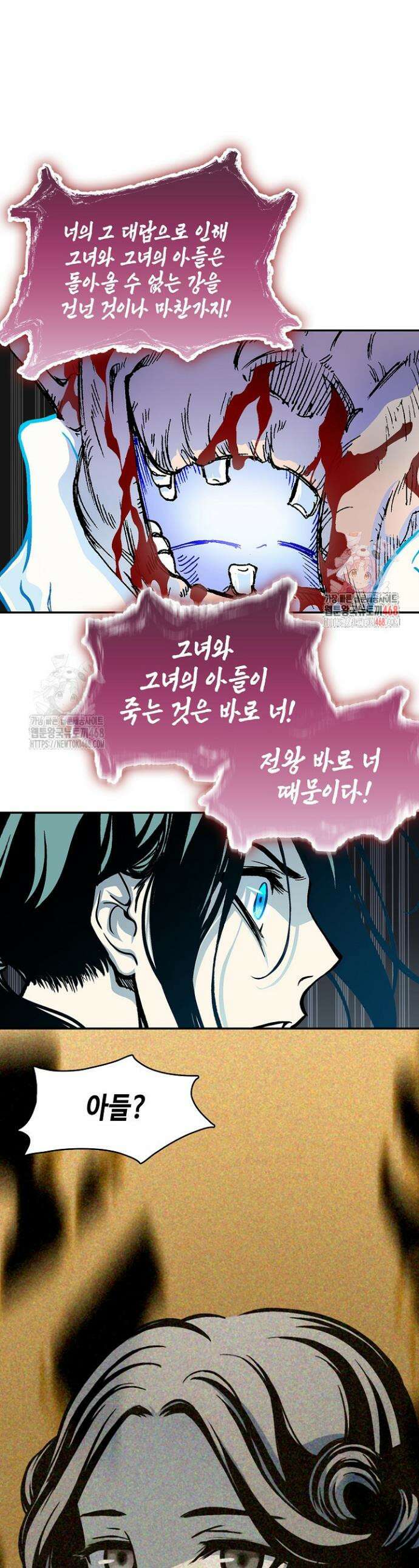 전왕전기 226화 1