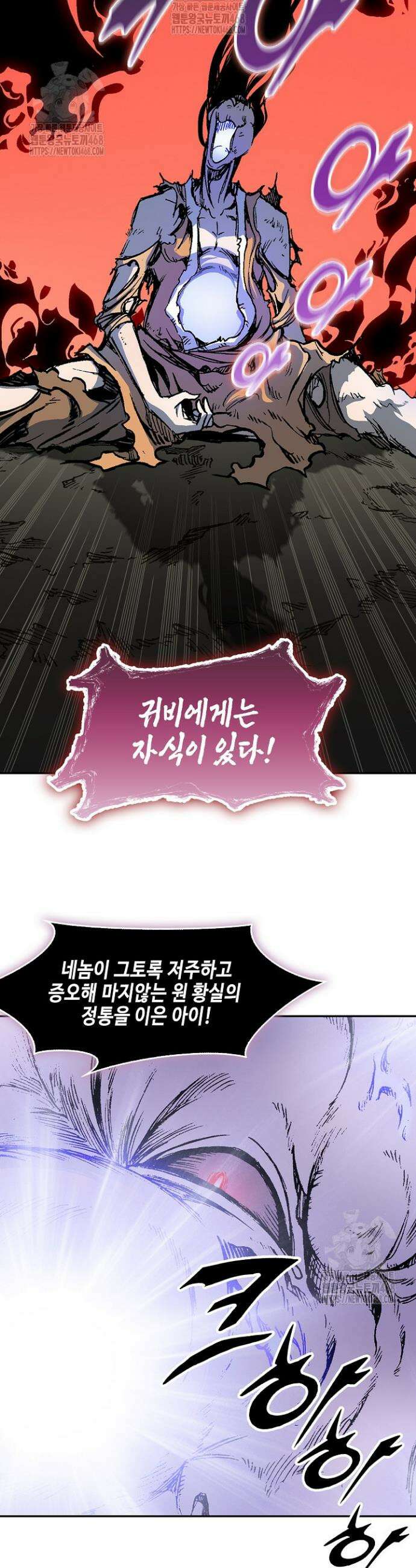 전왕전기 226화 3
