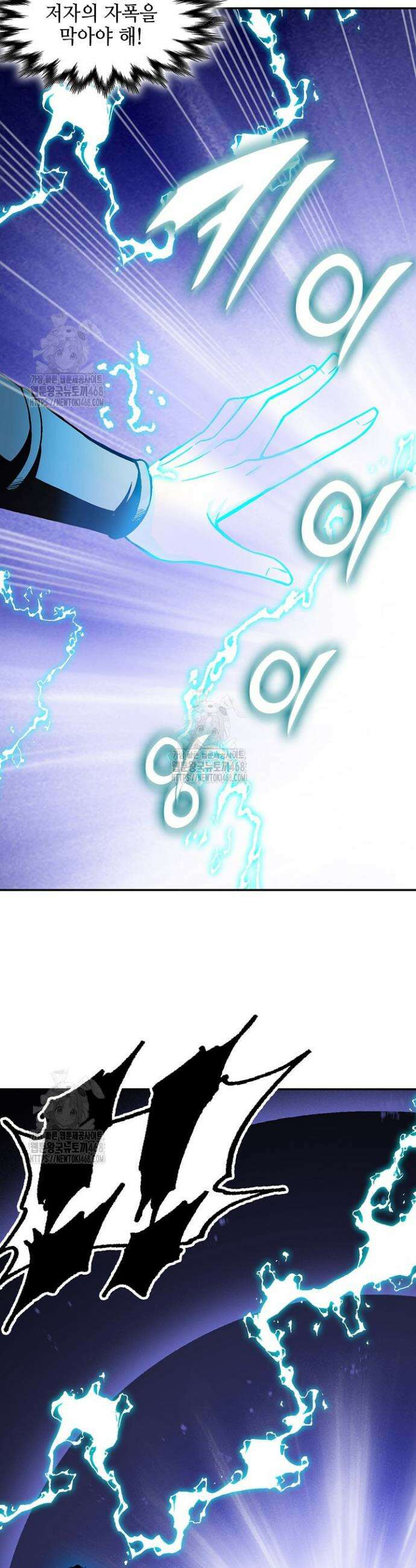 전왕전기 226화 6