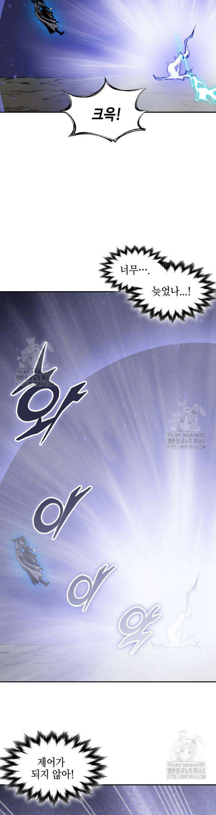 전왕전기 226화 7