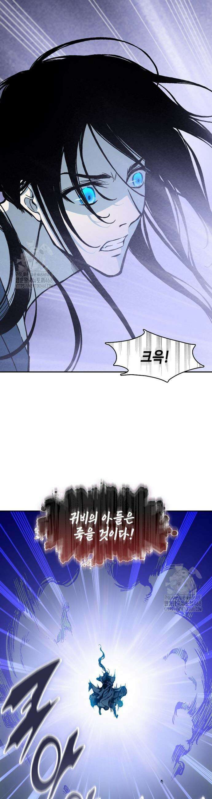 전왕전기 226화 8