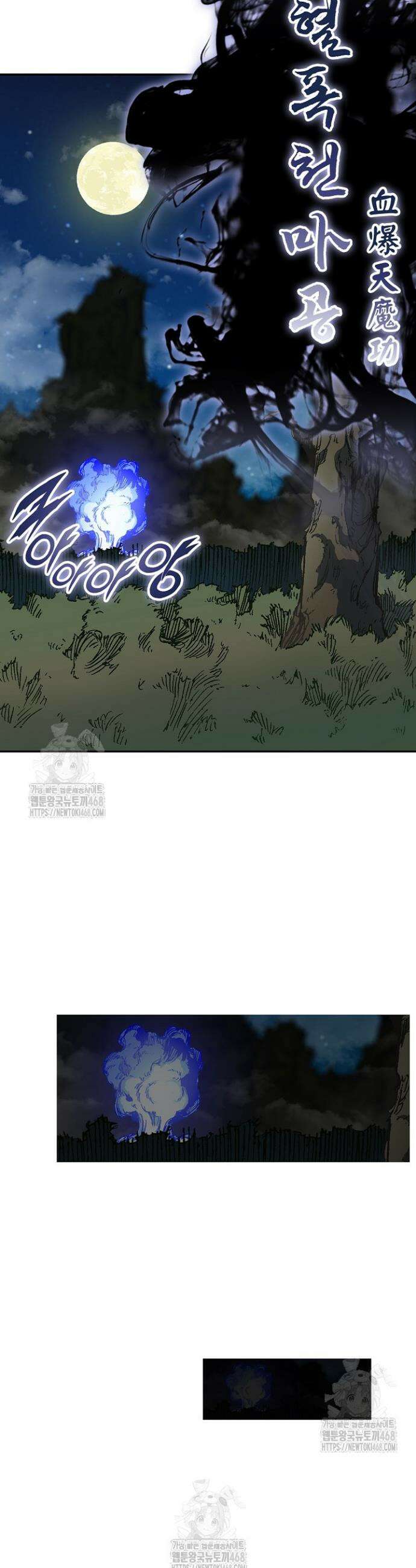 전왕전기 226화 11