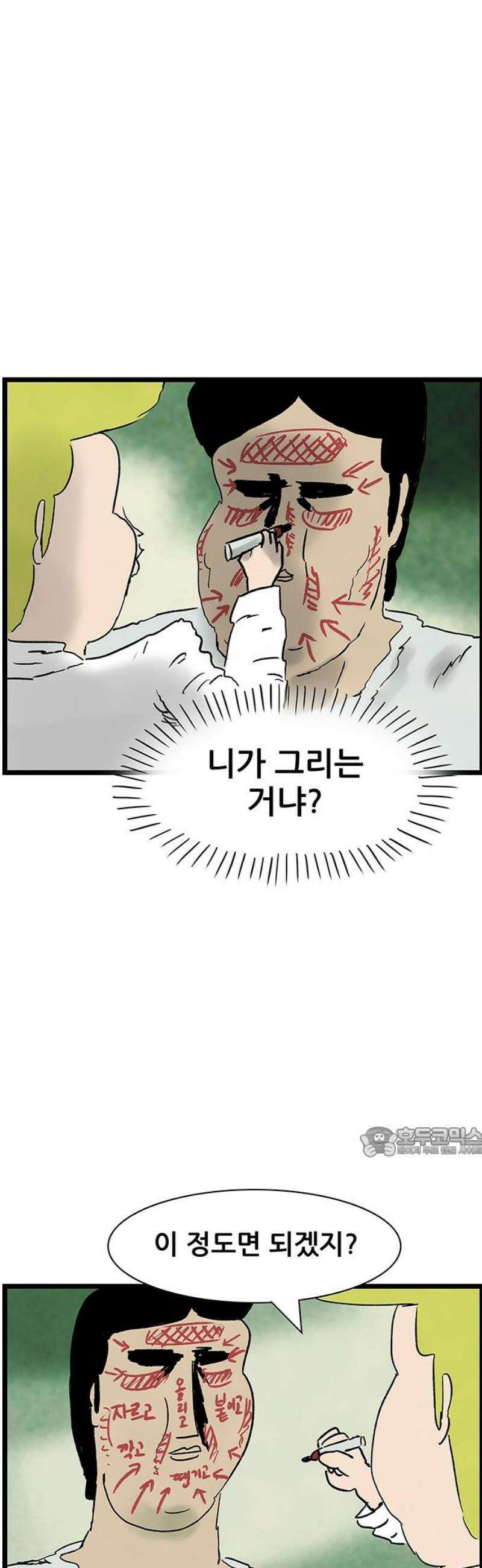 방치형 용사 키우기 70화: 용사의 천한 상담소 25