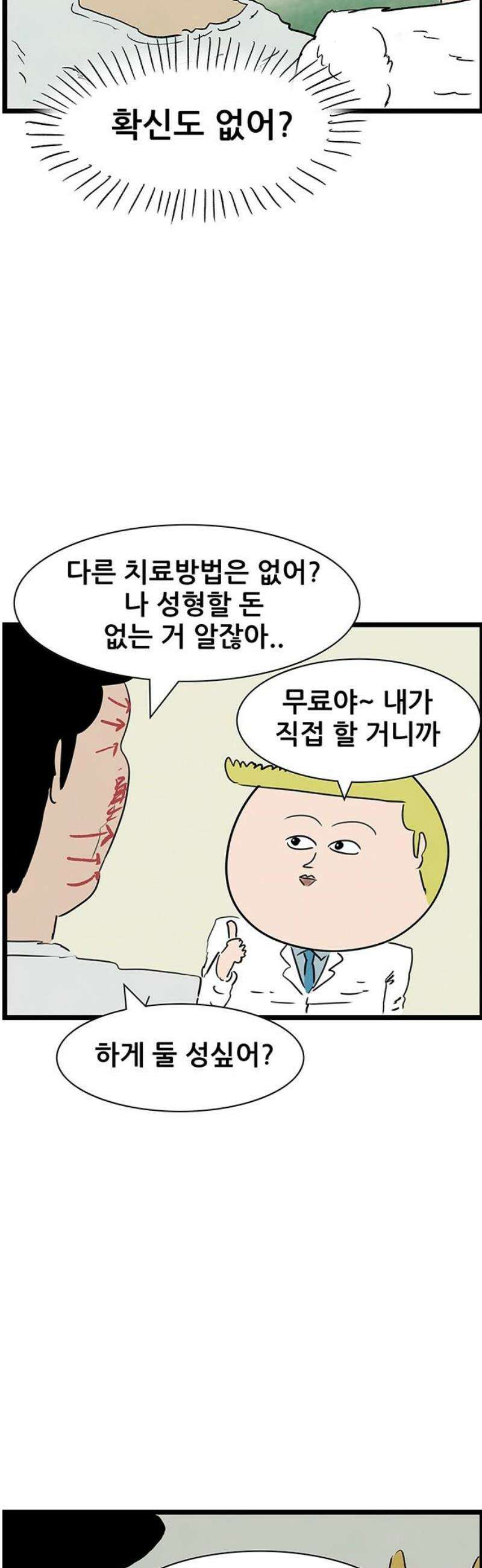 방치형 용사 키우기 70화: 용사의 천한 상담소 26