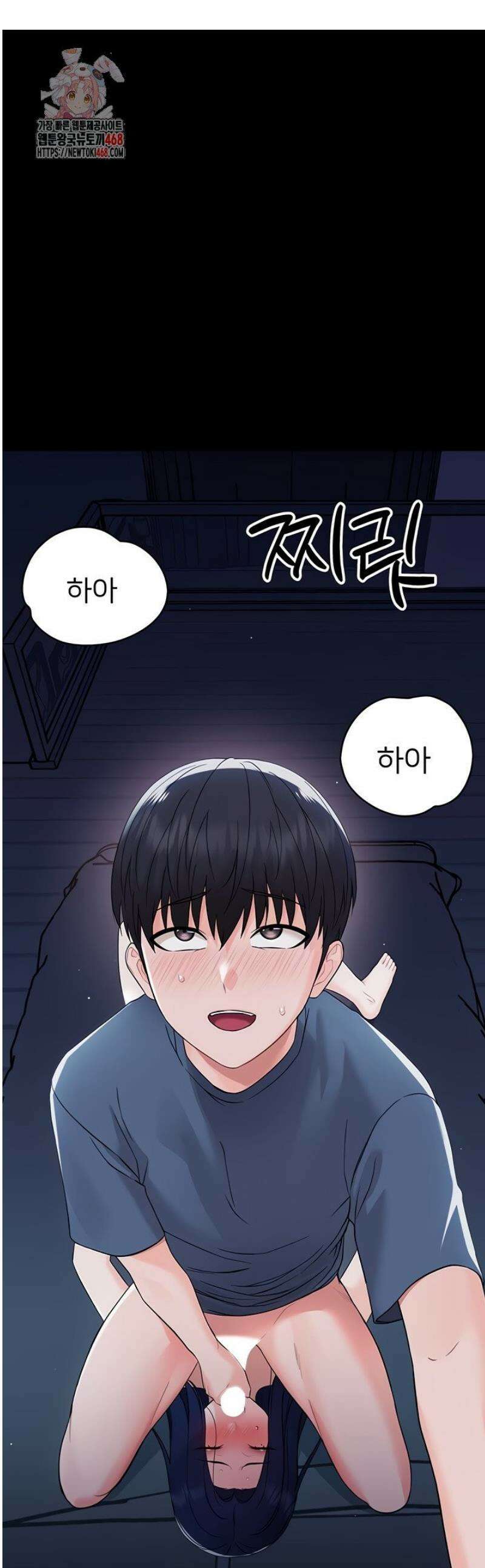 작은짐승 10화 1