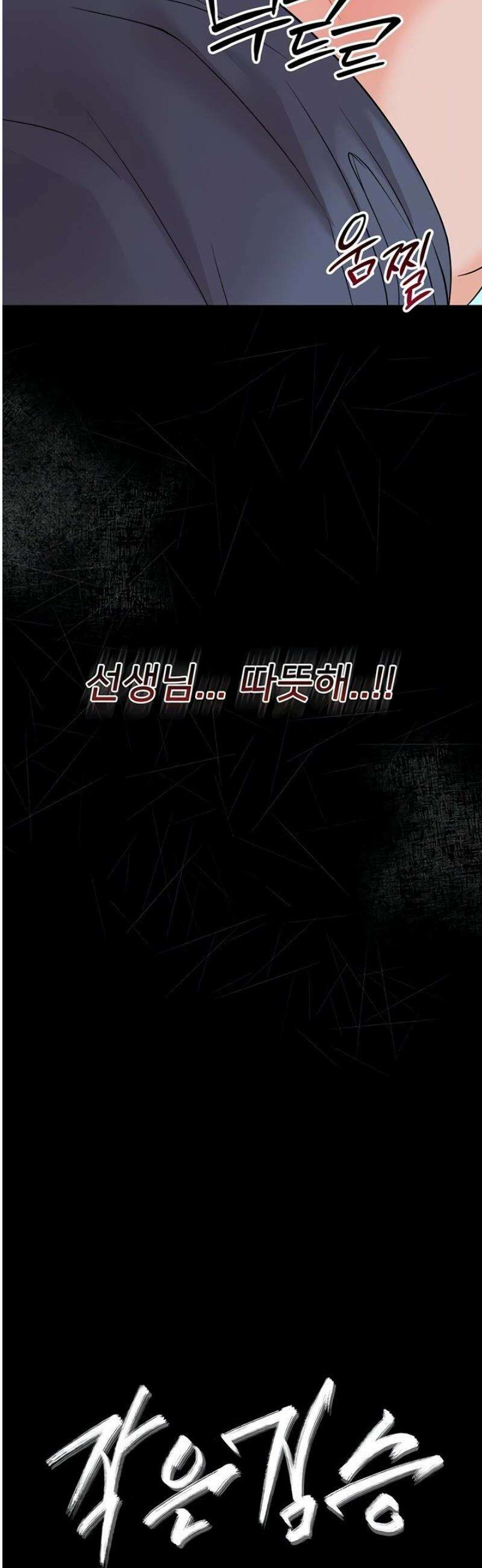 작은짐승 10화 3