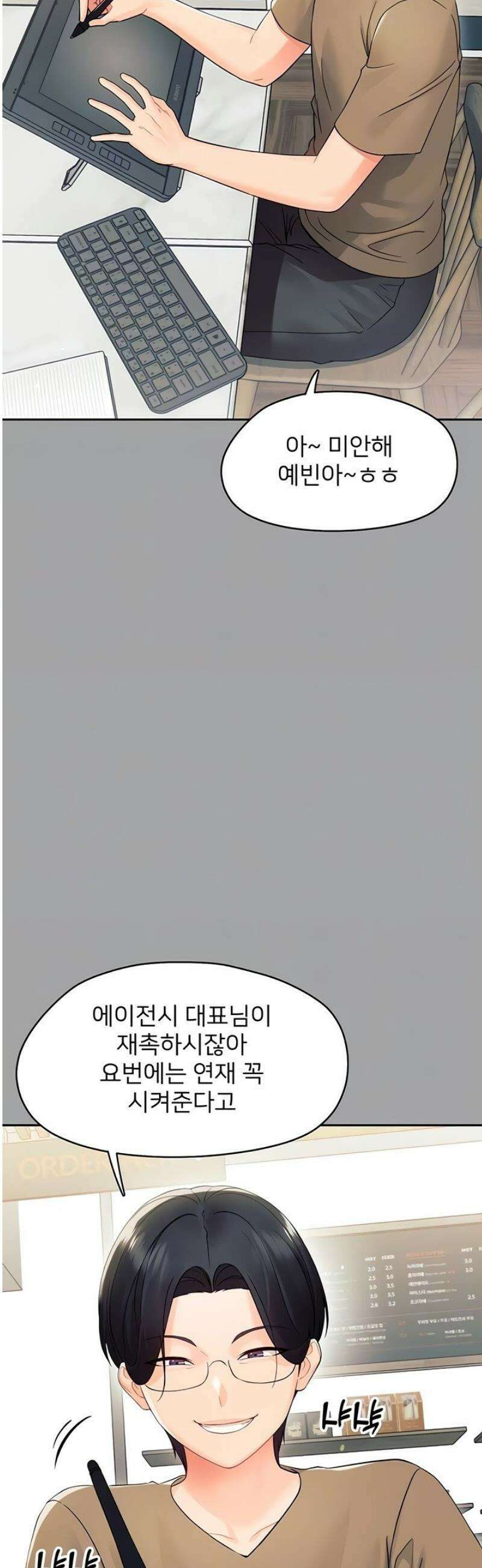 작은짐승 10화 11