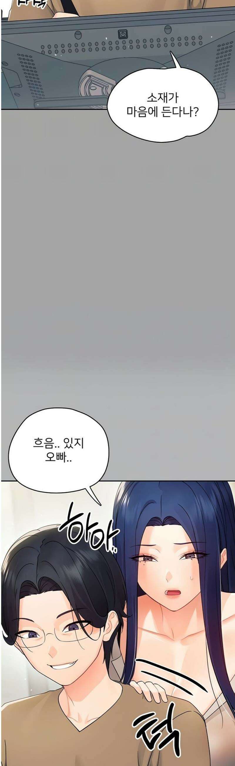 작은짐승 10화 12
