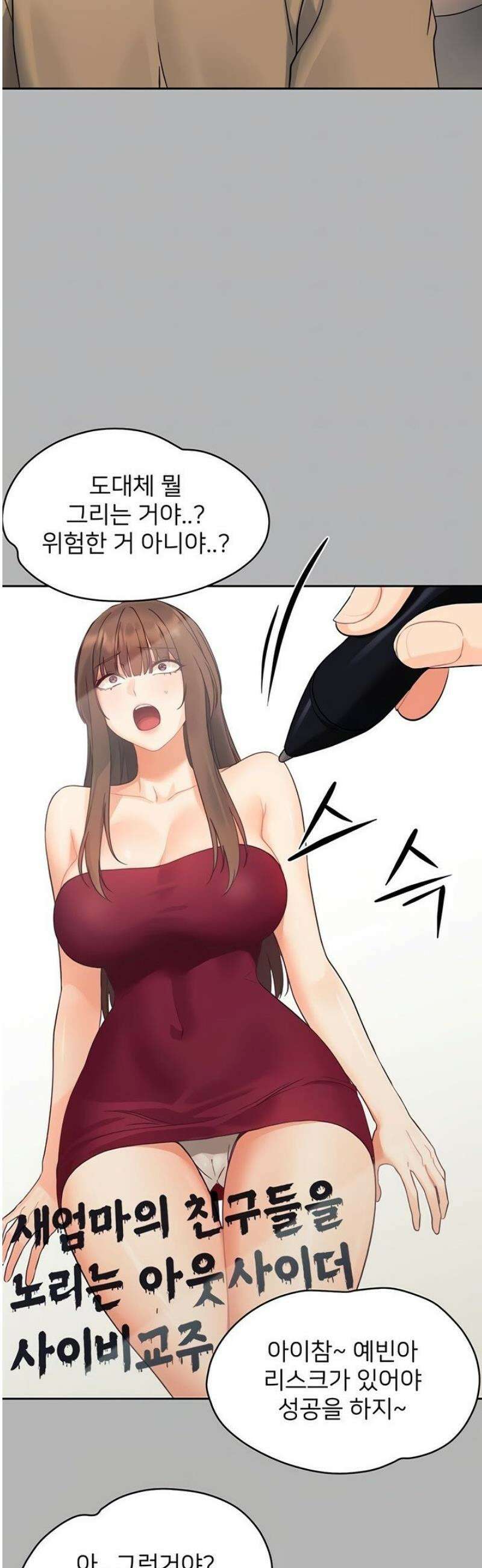 작은짐승 10화 13