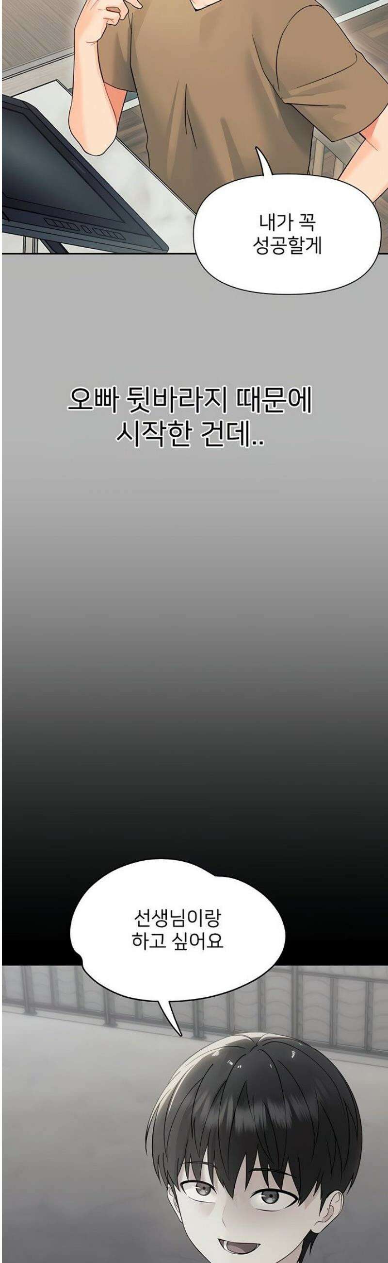 작은짐승 10화 15