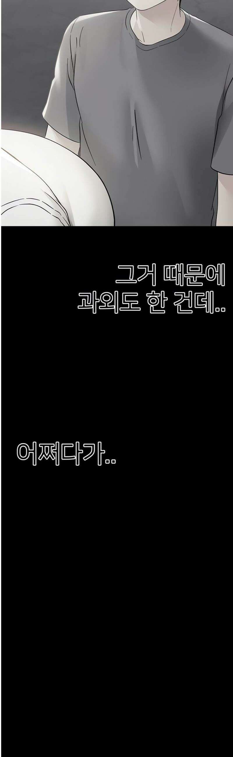 작은짐승 10화 16