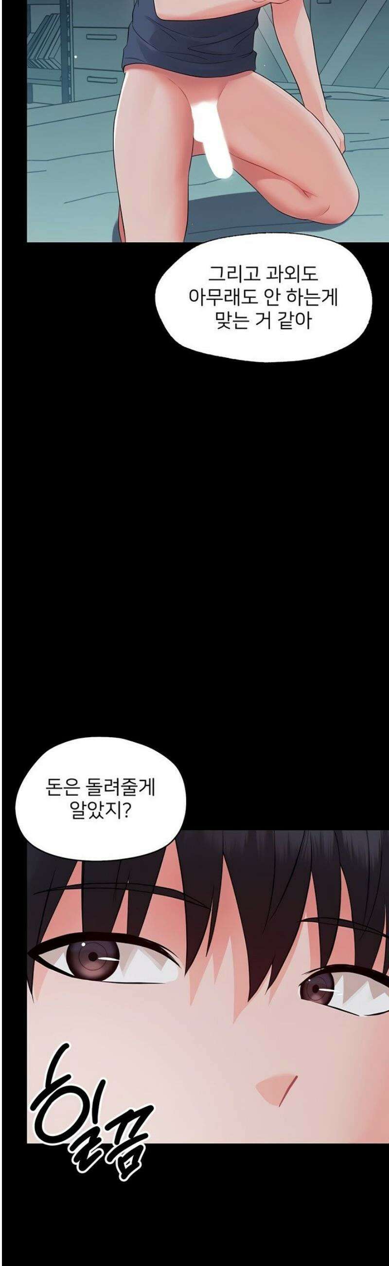 작은짐승 10화 33