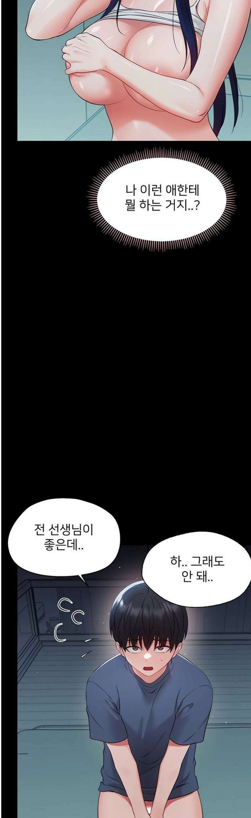 작은짐승 10화 36