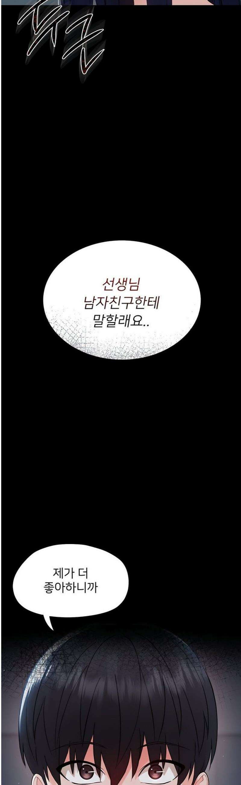 작은짐승 10화 38