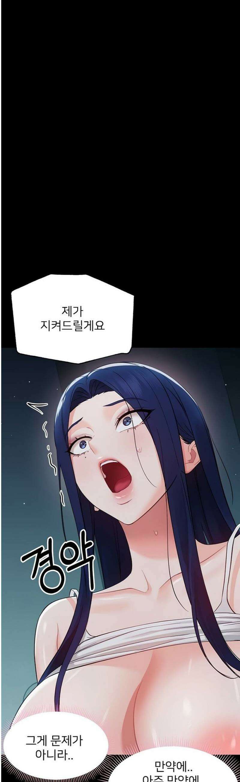 작은짐승 10화 43