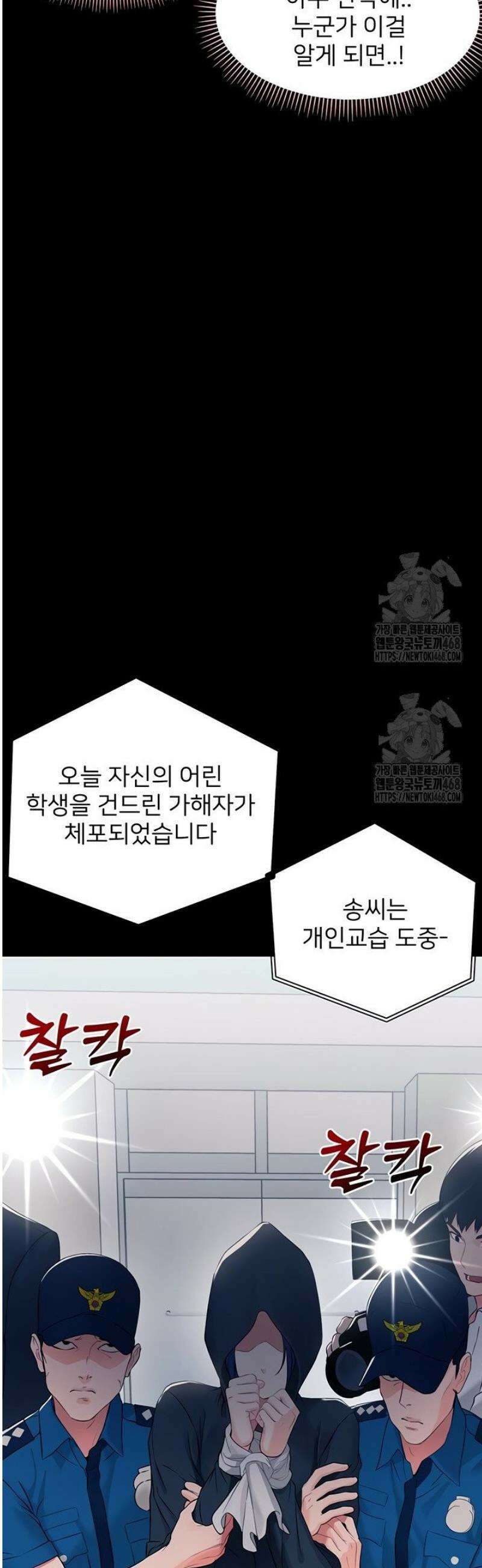 작은짐승 10화 44