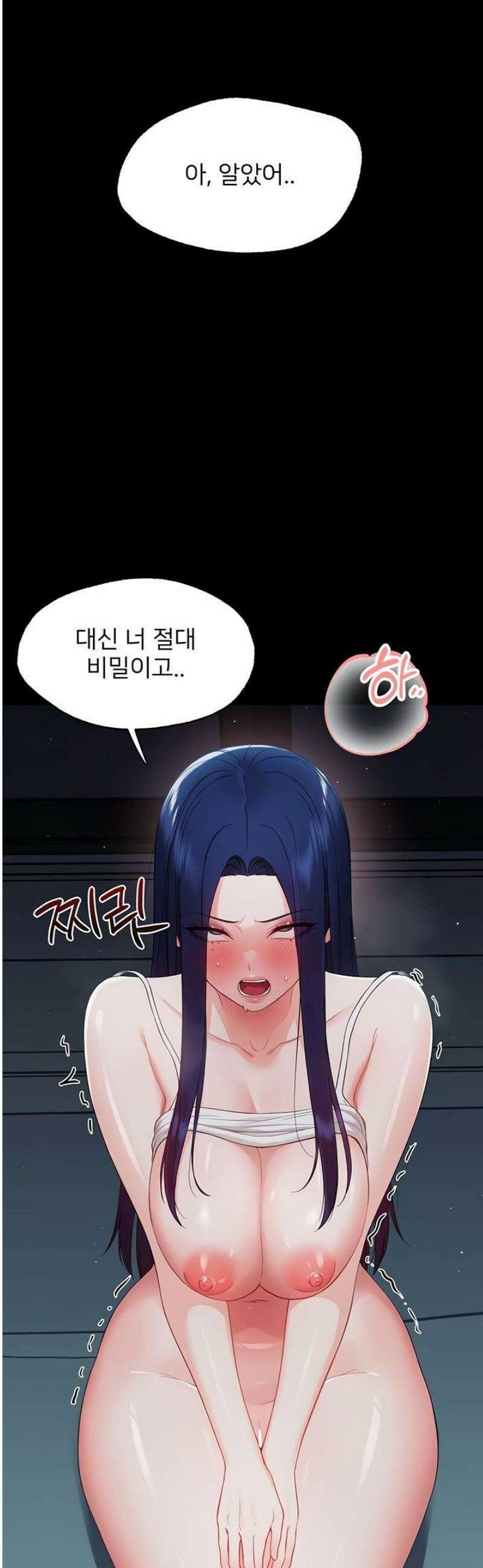 작은짐승 10화 48