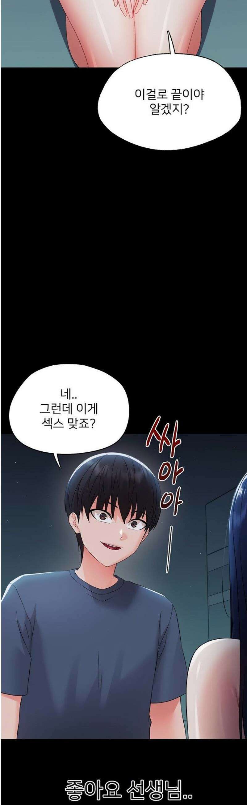 작은짐승 10화 49