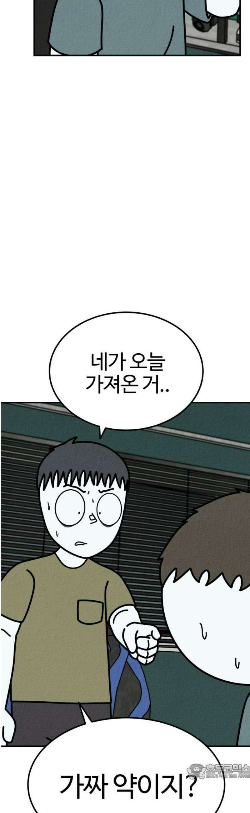 라이브의 짐승들 22화 4