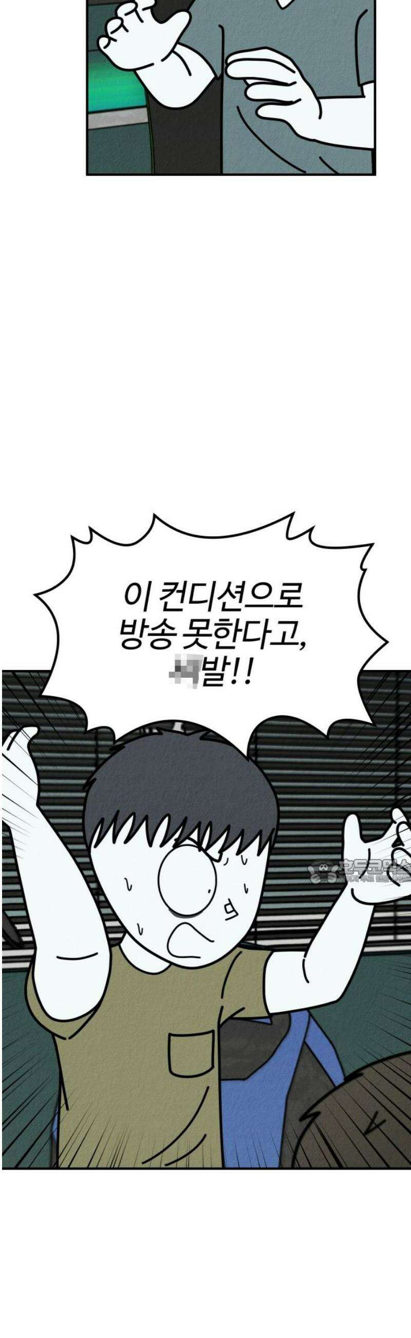 라이브의 짐승들 22화 15
