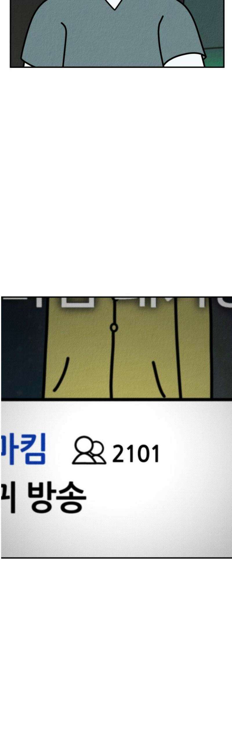 라이브의 짐승들 22화 20
