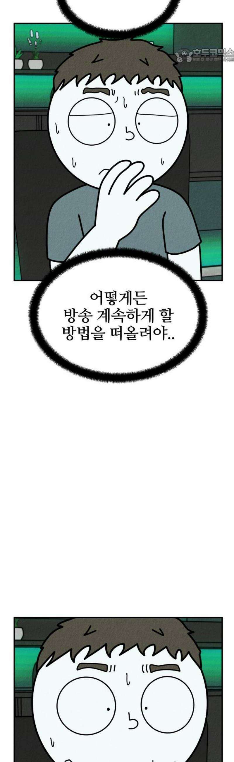 라이브의 짐승들 22화 22