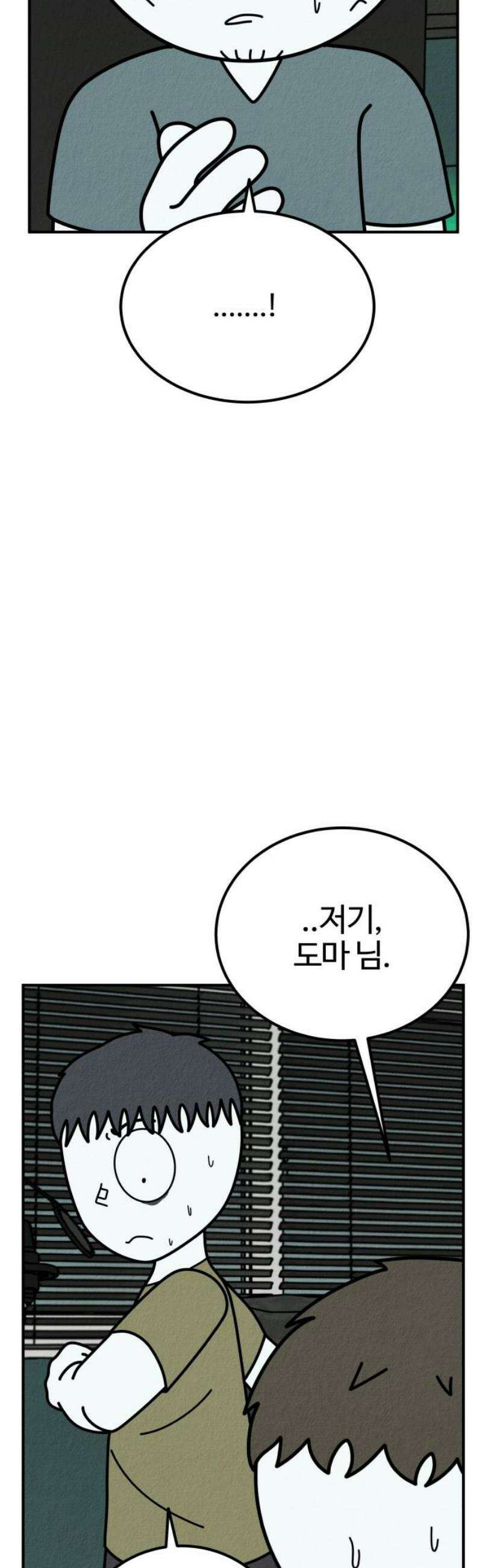 라이브의 짐승들 22화 23