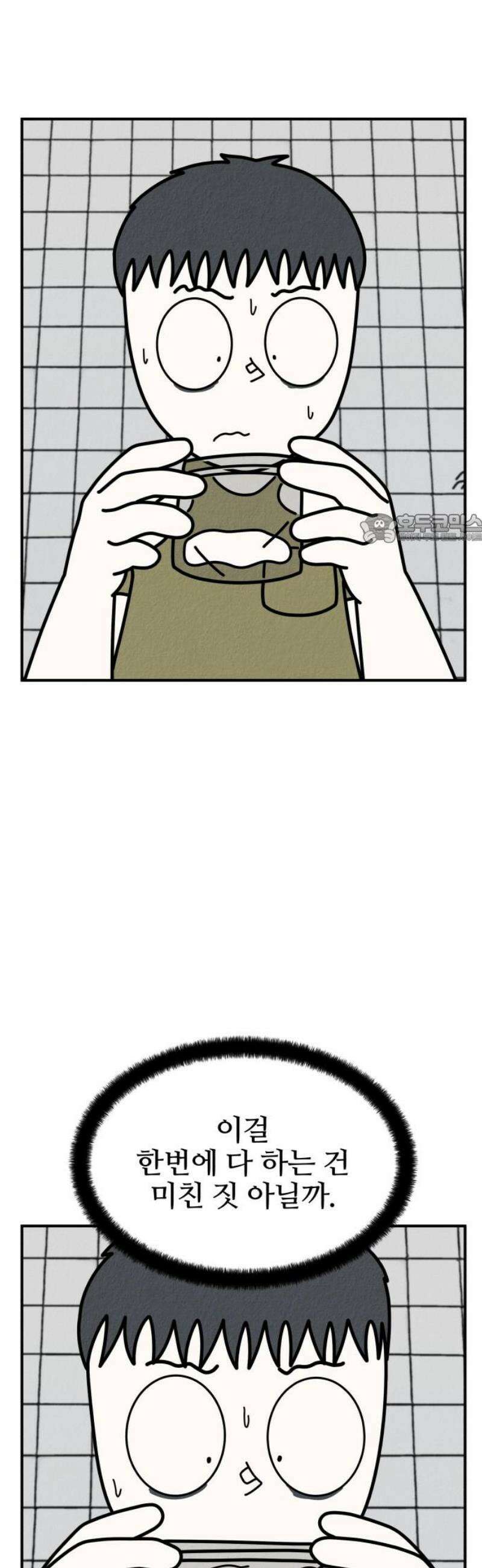 라이브의 짐승들 22화 41