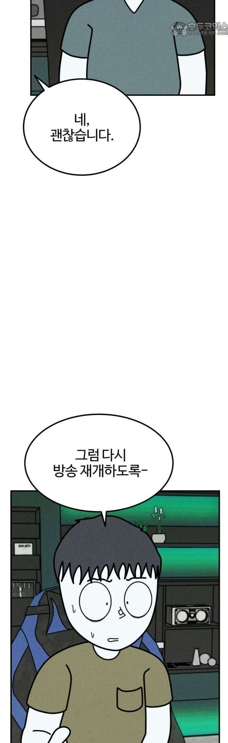 라이브의 짐승들 22화 52
