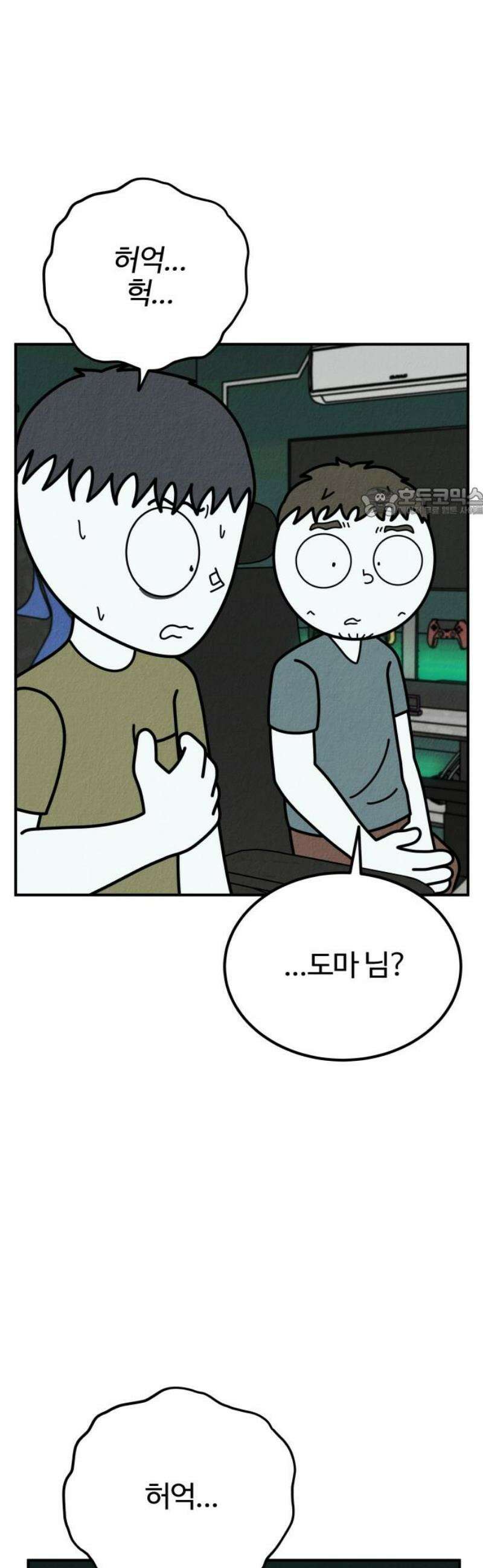 라이브의 짐승들 22화 56