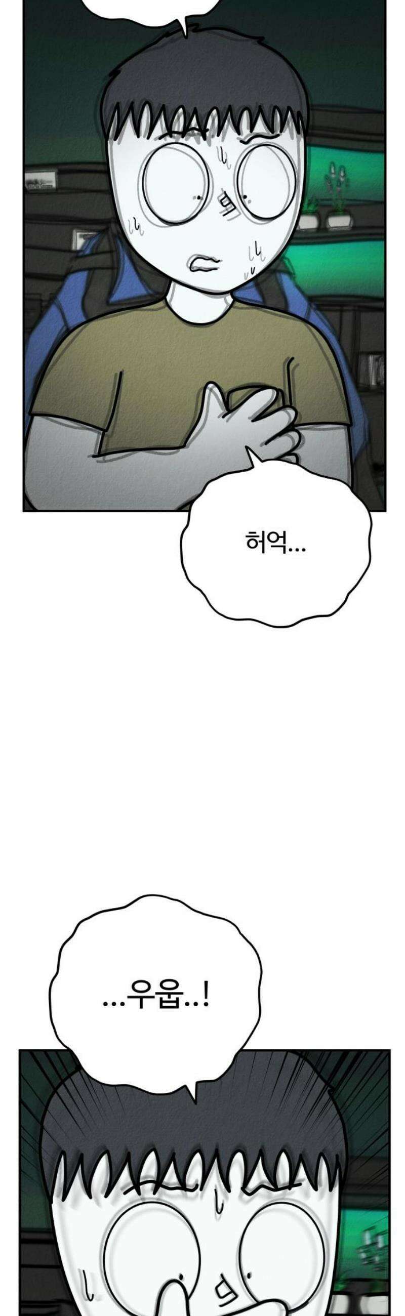 라이브의 짐승들 22화 57