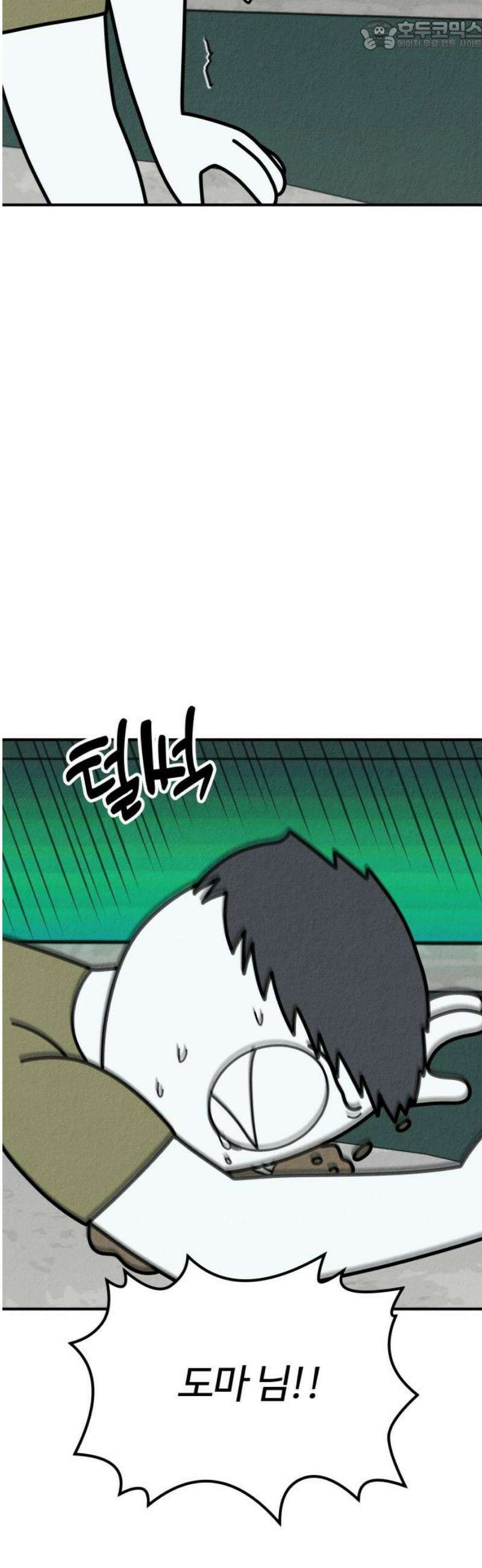 라이브의 짐승들 22화 67