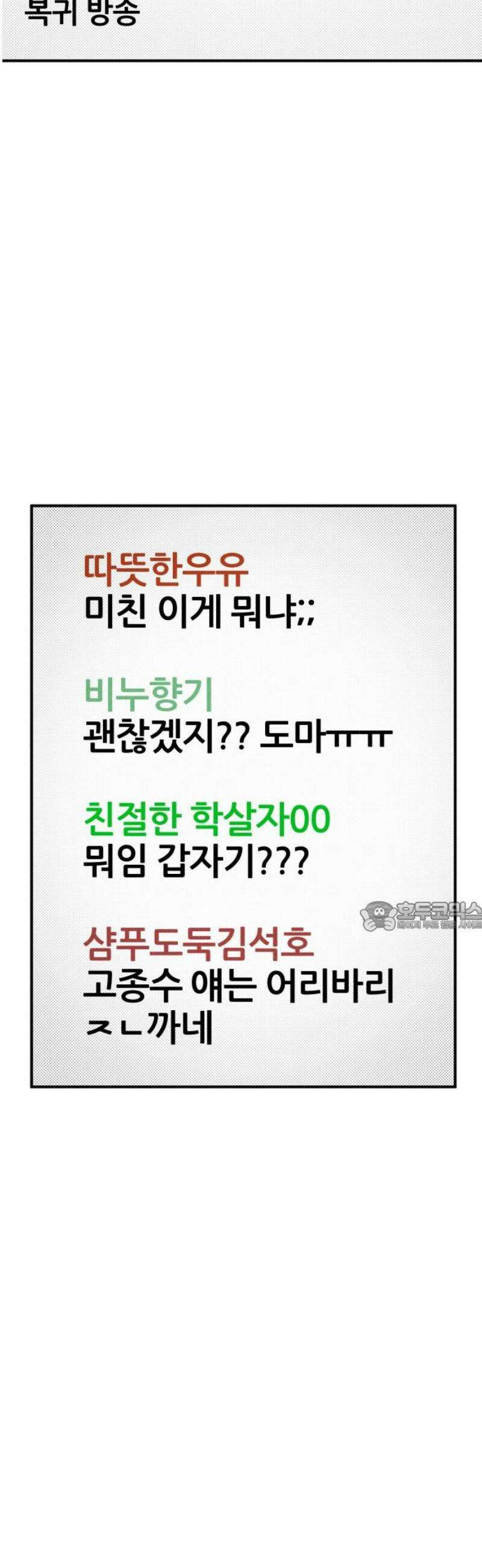 라이브의 짐승들 22화 75