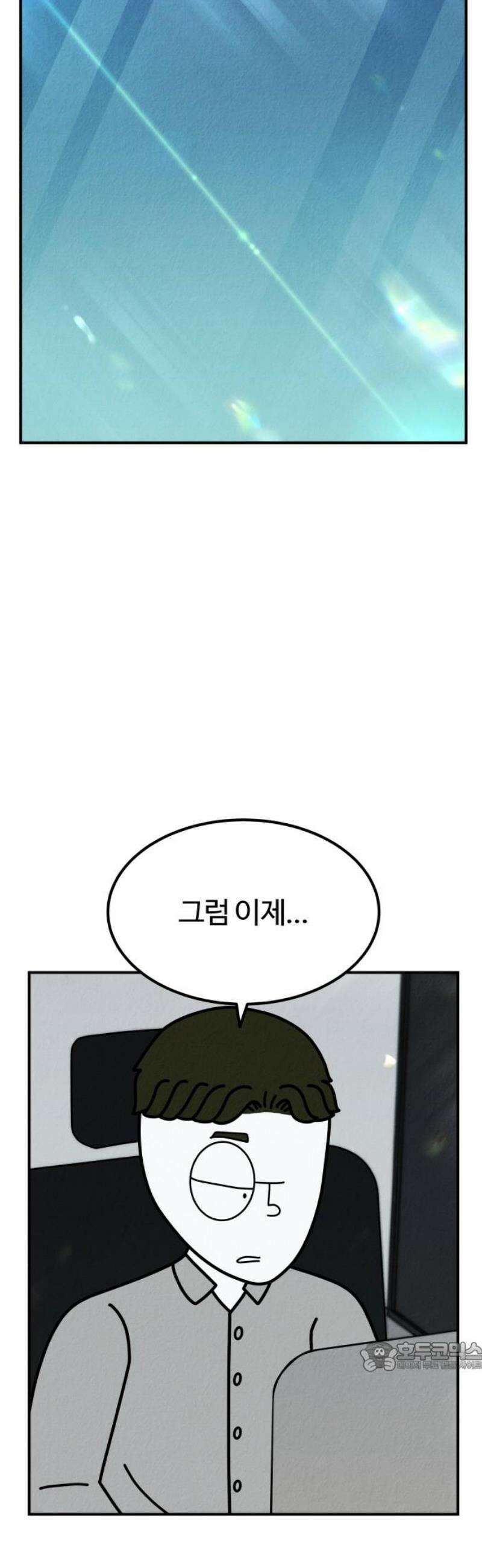 라이브의 짐승들 22화 79