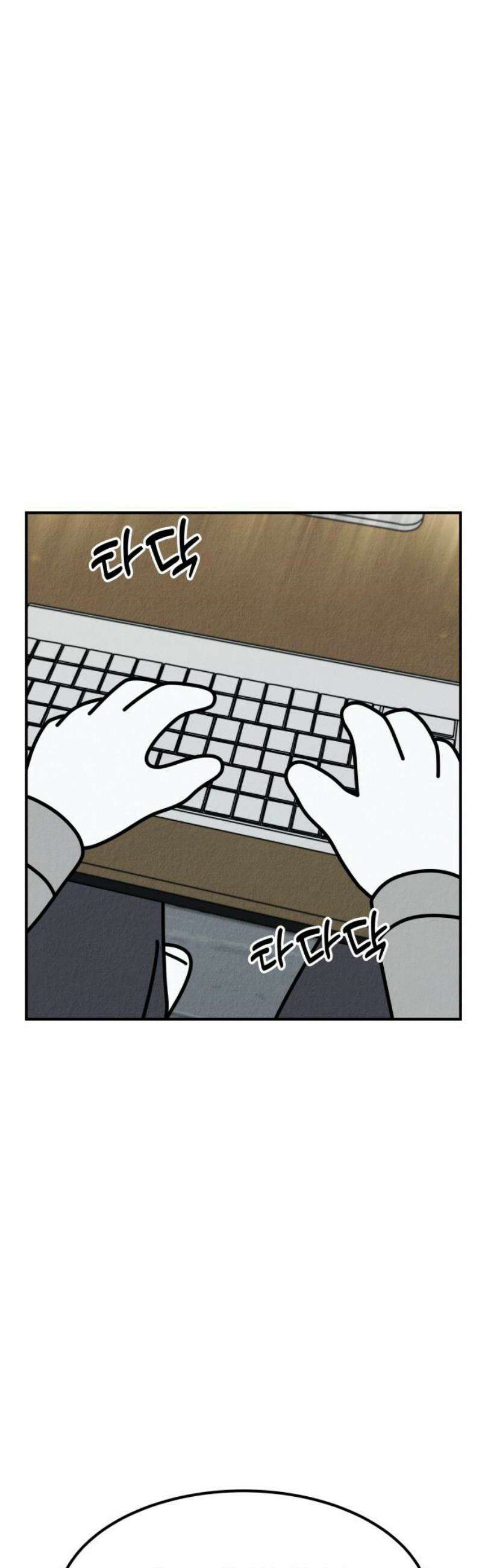 라이브의 짐승들 22화 80