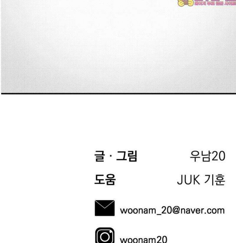 라이브의 짐승들 22화 82