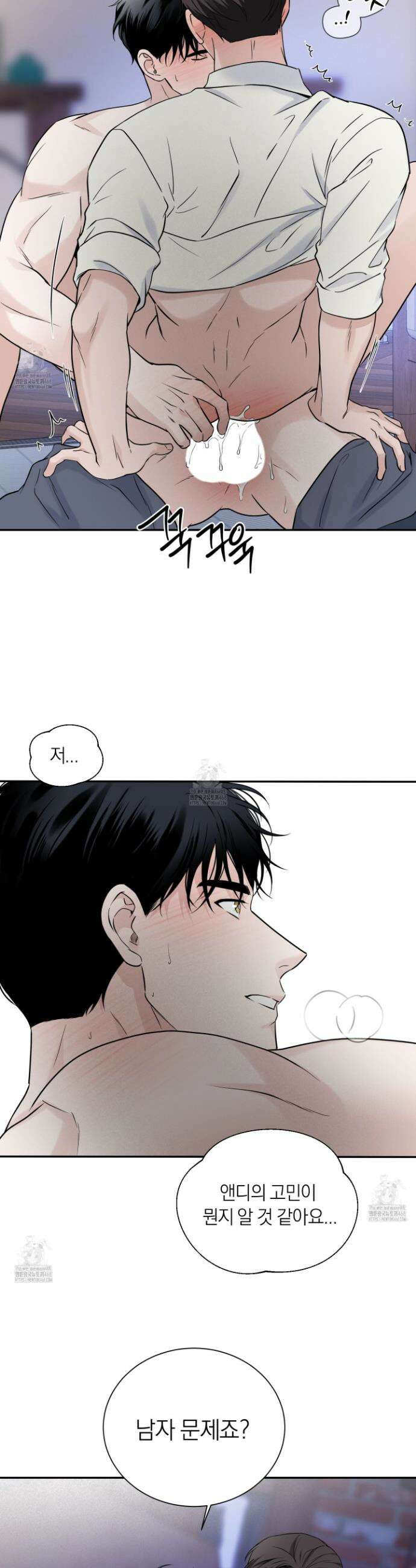 오버 클럭 61화 5