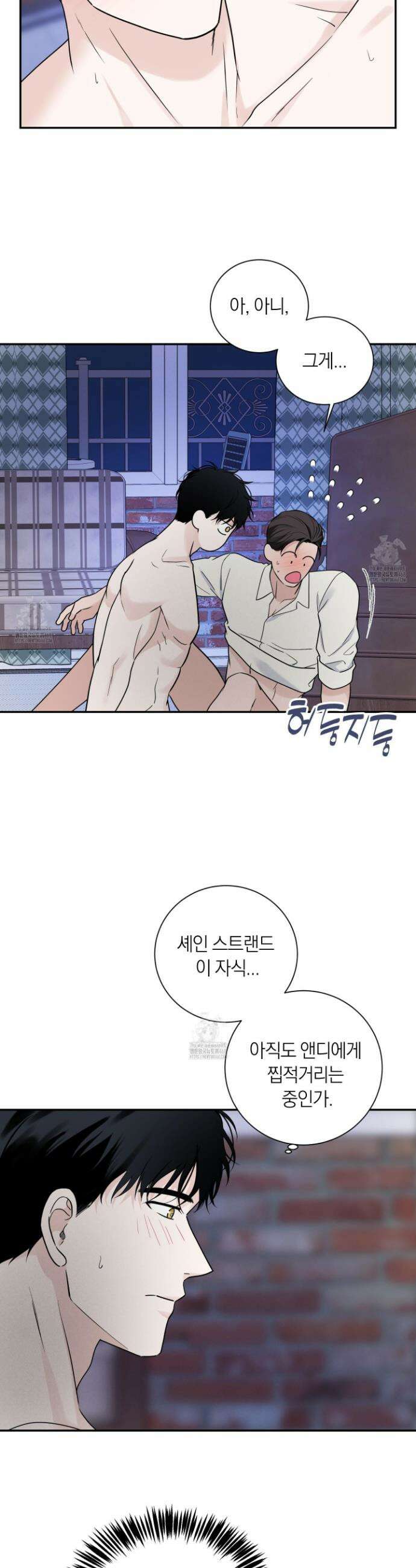 오버 클럭 61화 7