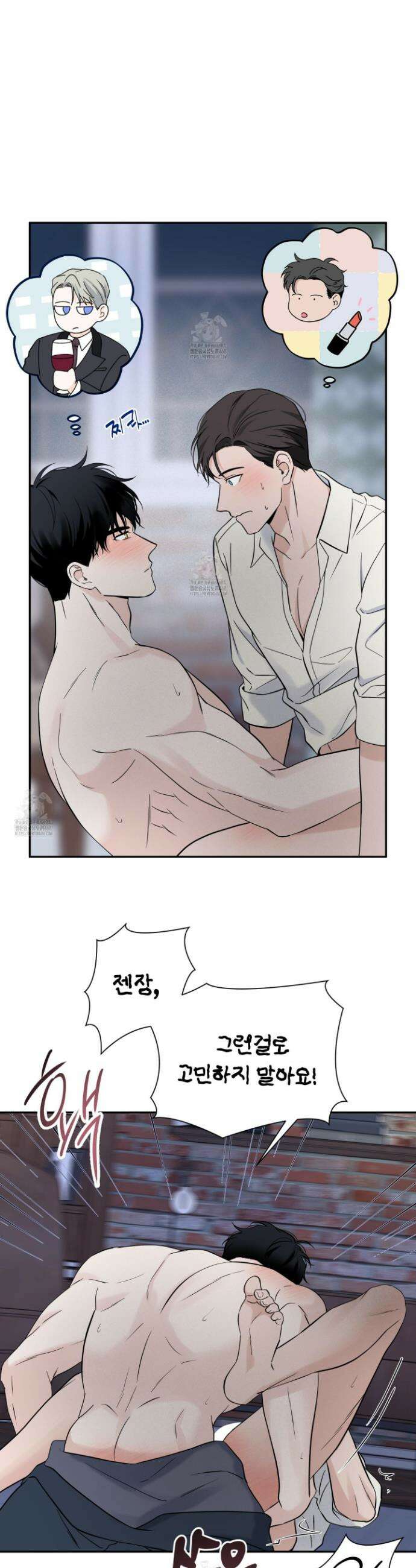 오버 클럭 61화 9