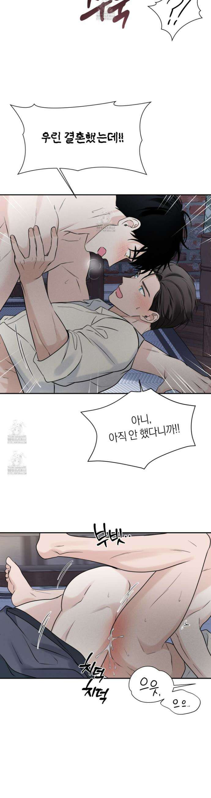 오버 클럭 61화 10