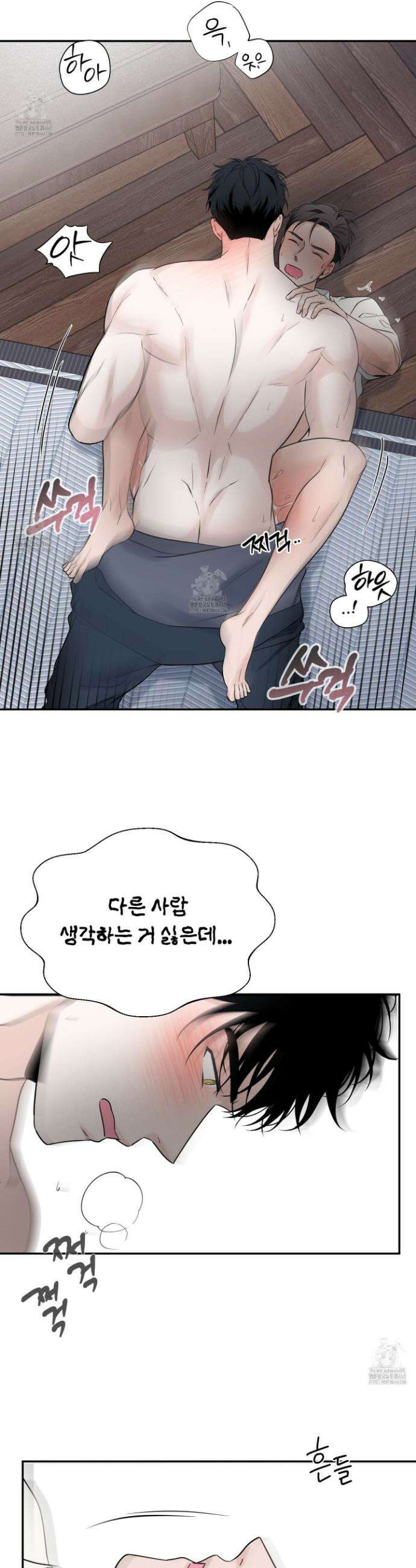 오버 클럭 61화 11