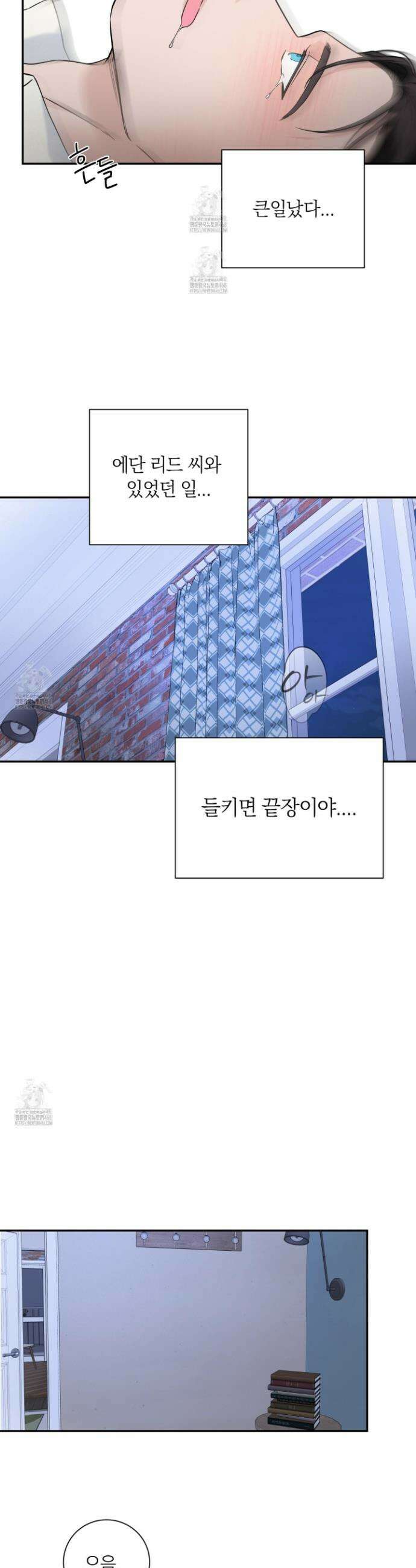 오버 클럭 61화 12