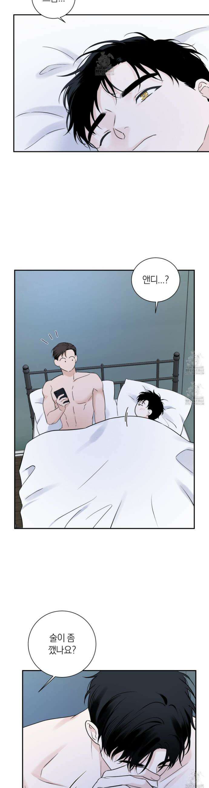 오버 클럭 61화 13
